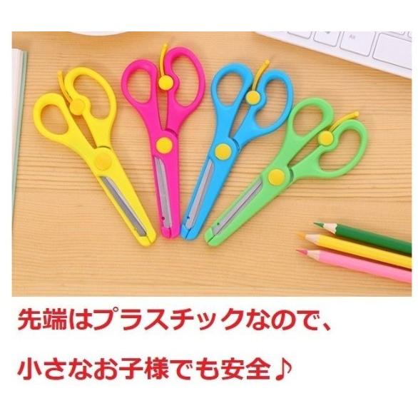 ハサミ 安全 子供 金属 刃先保護 先端保護 先が丸い 左利き 右利き兼用 子供 幼児 小学生 怪我...