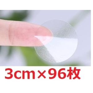 封かんシール 封印シール 透明 96枚 3cm 30mm 円型 丸 便箋