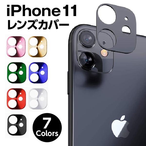 iPhone11 カメラ 保護 レンズ カバー アイフォン11 iPhone11PRO iPhone...