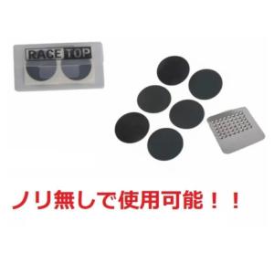 パンク 修理 自転車 パンク修理セット ゴムパッチ パンク修理キット