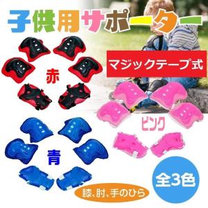 プロテクター ストライダー キッズ 子供 用 6点セット