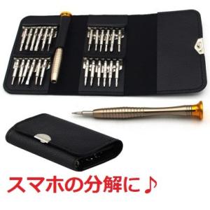 精密ドライバーセット ドライバー セット キット