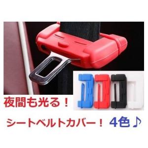 シートベルトカバー シリコン バックル シートベルト