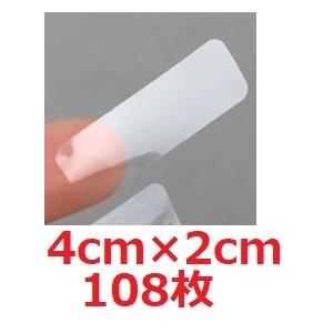 封かんシール 封印シール 透明 108枚 4cm×2cm 四角 長方形