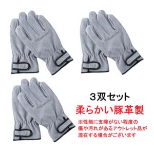革手袋 作業用 皮手袋 豚皮 柔らかい 1双 マジックテープ付 : grepo