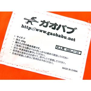 ガオバブ(Gaobabu)オリジナルライフジャ...の詳細画像3
