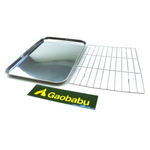 ガオバブ(Gaobabu)Gaobabuクッキングトレー＆アミセット（ステッカー付き）バット トレイ...