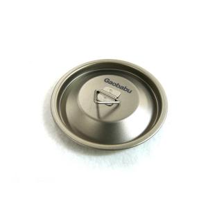 ガオバブ(Gaobabu)Gaobabuチタンマグカップ 300ml の蓋 ふた フタ チタンマグ ...