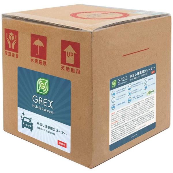 業務用 水なし洗車用クリーナー GREX Mobile Carwash ONE 10リットル濃縮タイ...