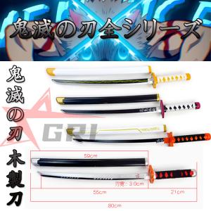鬼滅の刃 グッズ 刀剣 日輪刀 煉獄杏寿郎 胡蝶しのぶ 無一郎 伊之助 善逸 炭治郎 つゆりかなを冨岡義勇 炭治郎 伊黒 栗花落 子供用 模造刀木製刀 ベルト付き
