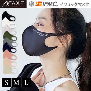 AXF アクセフ 洗えるマスク IFMIC イフミック 抗菌 防臭マスク 女性用 男性用 大人用 小さめ 大きめ  S M 3D 立体 冷感 スポーツ 布マスク AXF AXISFIR 速乾