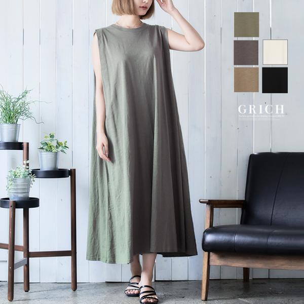 送料無料 ワンピース レディース ショルダータック ノースリーブ ワンピース ロング カットソー 綿...