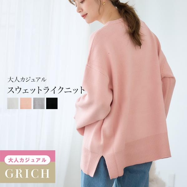 スウェットライクニット 秋冬 プルオーバー レディース トップス セーター 長袖 クルーネック チュ...