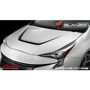 GLANZEN 50プリウス(前期) FRPボンネット｜grid-tire-shopping