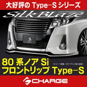 80ノア Siグレード用 ABS製エアロSEVEN フロントリップ