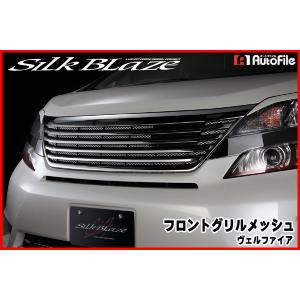20後期ヴェルファイア　　TOYOTA純正グリル ヴェルファイア フロント グリル 20系 後期 オプションタイプ 艶