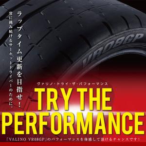 VALINO ヴァリノ VR08GP 265/35R18 97W XL 4本 個人宅は送料＋4000円 当日出荷不可 代引き不可