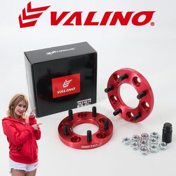 VALINO ヴァリノ SPREDGE スプレッジ コンペティション VALINOワイドトレッドスペ...