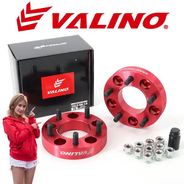 VALINO ヴァリノ SPREDGE スプレッジ コンペティションVALINOワイドトレッドスペー...