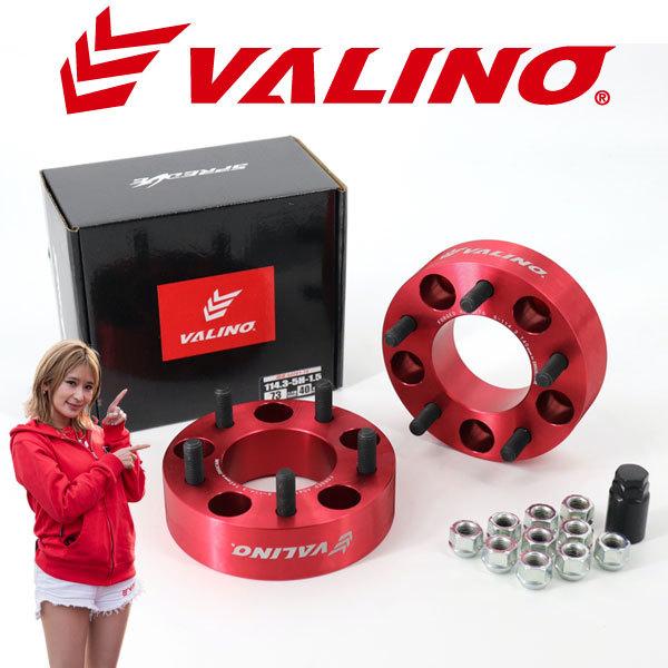 VALINO ヴァリノ SPREDGE スプレッジ コンペティションVALINOワイドトレッドスペー...