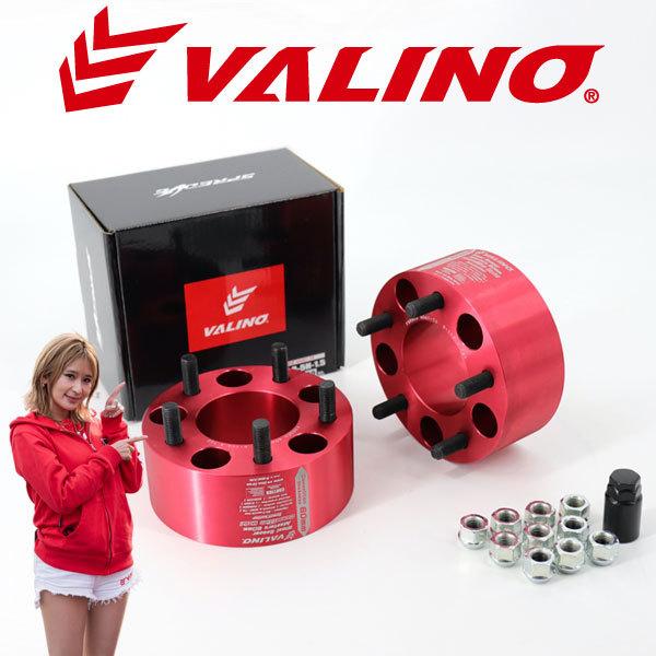 VALINO ヴァリノ SPREDGE スプレッジ コンペティションVALINOワイドトレッドスペー...