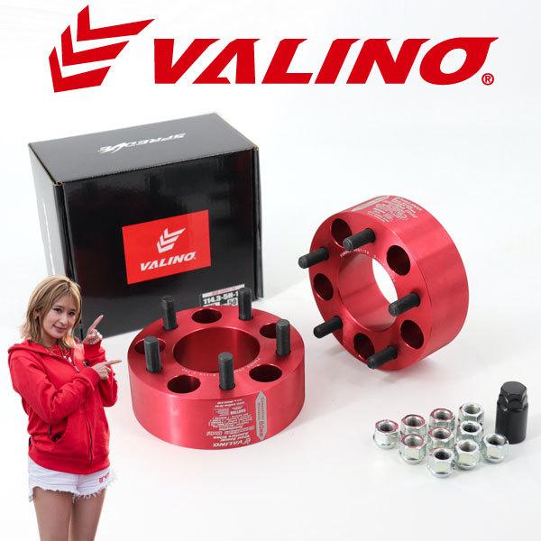 VALINO ヴァリノ SPREDGE スプレッジ コンペティションVALINOワイドトレッドスペー...