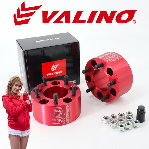 VALINO ヴァリノ SPREDGE スプレッジ コンペティションVALINOワイドトレッドスペー...
