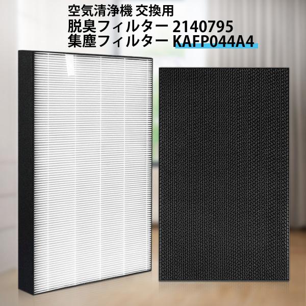 フィルター ダイキン 集塵フィルター KAFP044A4 脱臭フィルタ 2140795 互換品