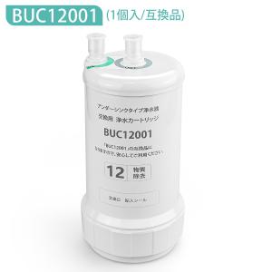 カートリッジ1本で2Lのペットボトル200本分！【ポット型用】交換