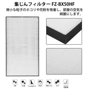フィルター シャープ FZ-BX50HF 集じ...の詳細画像1