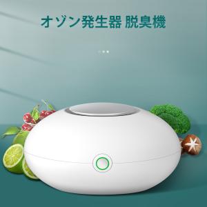 小型脱臭機 オゾン発生器 ミニ消臭器 脱臭器 ミニ空気清浄器 マイナスイオン搭載 除菌 消臭 家庭用 usb充電式  省エネ 静音 抗菌脱臭