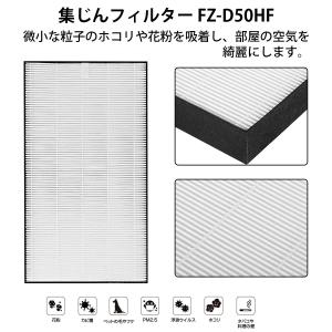 フィルター シャープ FZ-D50HF FZ-...の詳細画像2