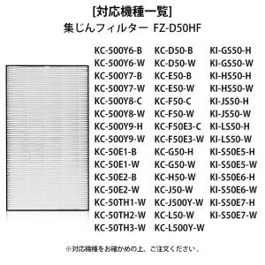 フィルター シャープ FZ-D50HF FZ-...の詳細画像4