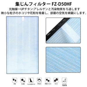 フィルター シャープ FZ-D50HF FZ-...の詳細画像2