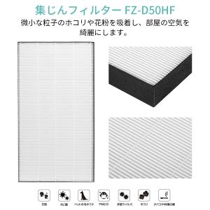 フィルター fz-d50hf 脱臭フィルター ...の詳細画像2
