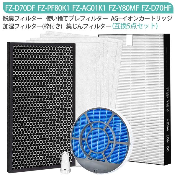 フィルター FZ-D70HF FZ-D70DF 使い捨てプレフィルター(6枚入) 加湿フィルタ-(枠...