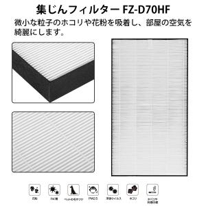 フィルター シャープ FZ-D70HF FZ-...の詳細画像2