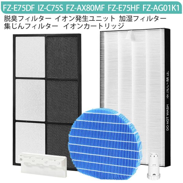 加湿フィルター FZ-E75HF FZ-E75DF FZ-AX80MF FZ-AG01K1 IZ-C...