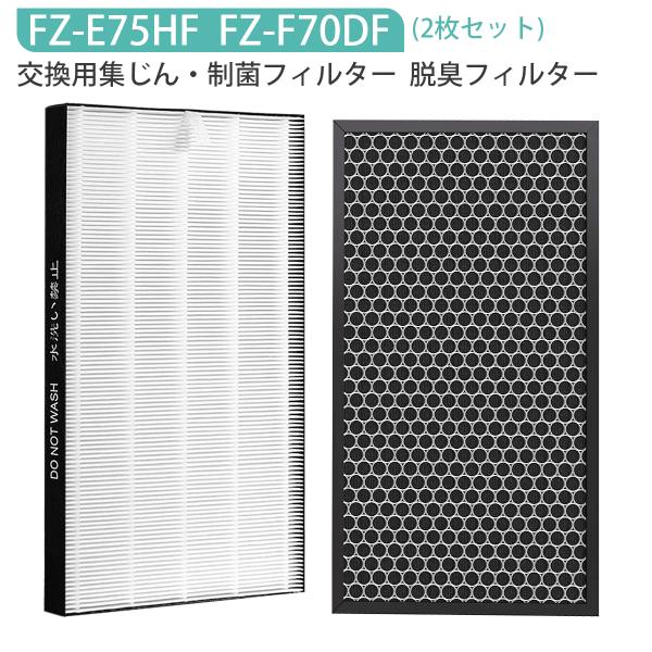 フィルター FZ-E75HF FZ-F70DF 加湿空気清浄機 加湿フィルター シャープ空気清浄機 ...