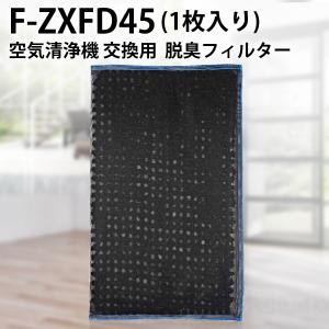 Panasonic（パナソニック） フィルター F-ZXJP50 F-ZXFD45