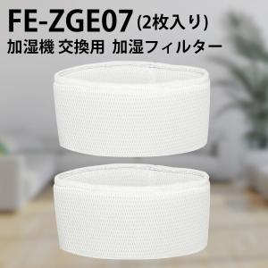 Panasonic（パナソニック） フィルター fe-zge05 加湿フィルター FE
