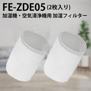 Panasonic（パナソニック） 加湿フィルター FE-ZDE05 パナソニック加湿