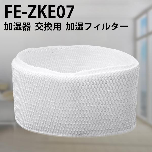 FE-ZKE07 加湿器用 加湿フィルター fe-zke07 パナソニック気化式加湿機 フィルター ...