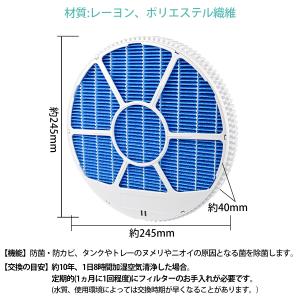 フィルター FZ-L75MF(枠付き) 加湿フ...の詳細画像5