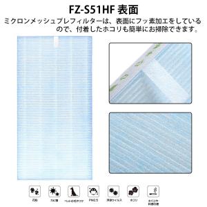 フィルター シャープ FZ-S51HF 集じん...の詳細画像2