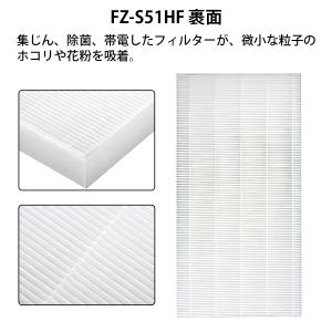 フィルター シャープ FZ-S51HF 集じん...の詳細画像3