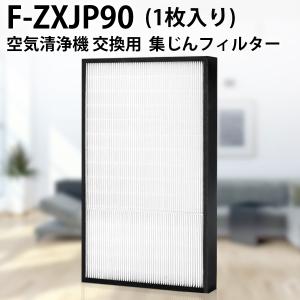 Panasonic（パナソニック） フィルター 集じんフィルター F-ZXFP70 (F