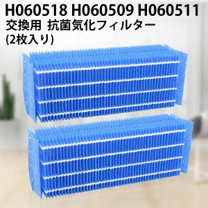 ダイニチ ハイブリッド式加湿器専用 抗菌気化フィルター【H060518】9個 楽天市場】【☆全店舗ポイント5倍】 ダイニチ H060518 加湿器