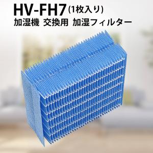 シャープ 加湿器 フィルター HV-FH7 加湿フィルター hv-fh7 気化式加湿機 交換フィルタ...