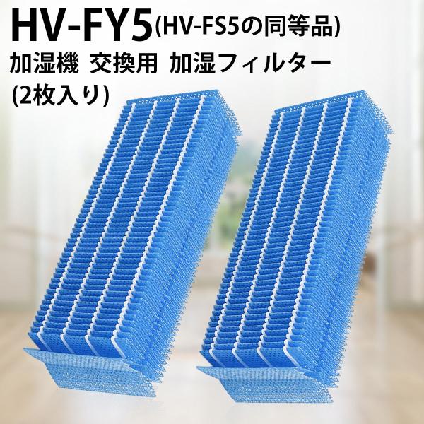 フィルター シャープ HV-FY5 加湿フィルター hv-fy5 加湿器 フィルター HV-FS5 ...